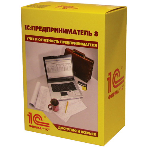 1С Предприниматель 8