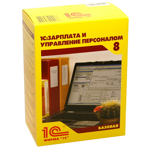 1С Зарплата и Управление Персоналом 8 Базовая версия